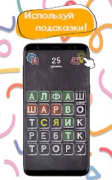 Филворды. Поиск слов