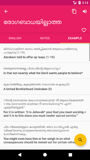 Download Malayalam English Offline Dictionary Translator Free For Android Malayalam English Offline Dictionary Translator Apk Download Steprimo Com