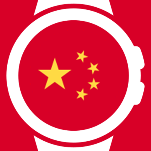 손목위 단어장 중국어 HSK, WearOS, 갤럭시워치 logo