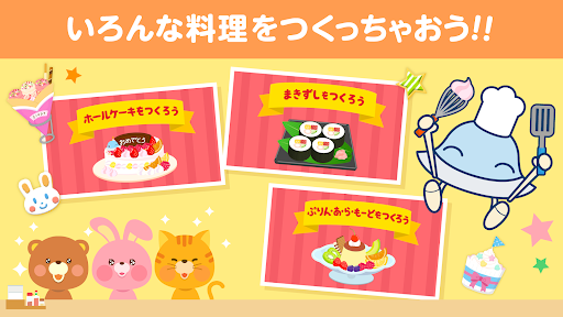 はらぺこクッキング screenshot 12