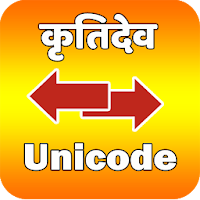 Kruti Dev to Unicode Converter