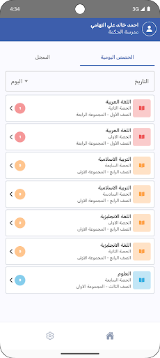 المدرسة الذكية - الموظفين