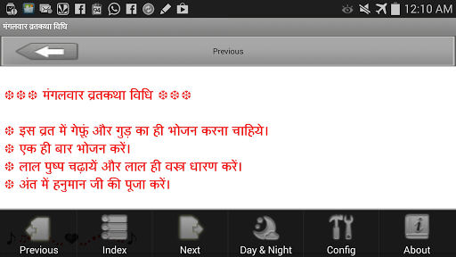 Mangalwar Vrath Katha