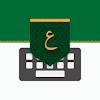 تمام لوحة المفاتيح العربية icon