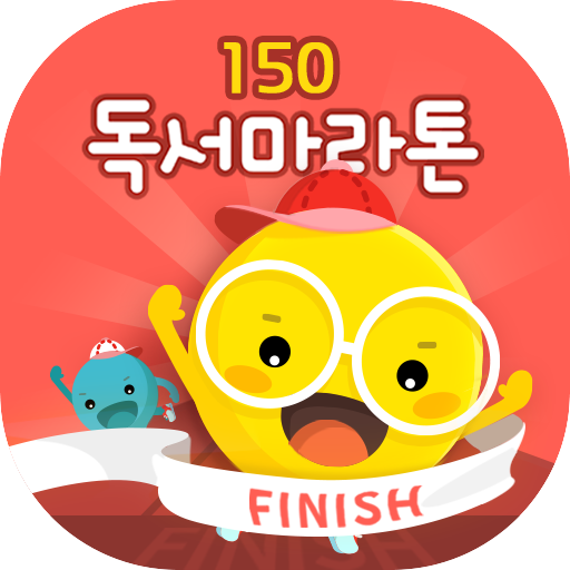 150 독서마라톤 logo