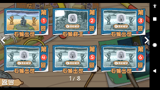 JourneytotheWest - Screenshot 2