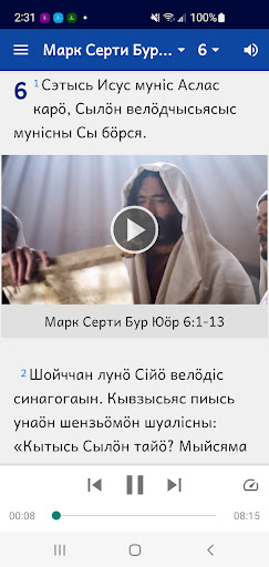 Новый Завет на коми-зырянском Screen 2