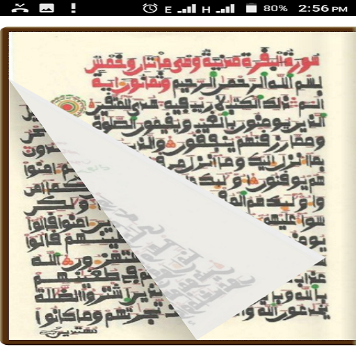 Al-Qur'an Warsh