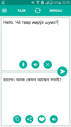 Tajik Bengali Translator Screen 2