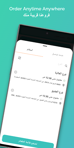 MOOD LAB | مود لاب Screen 2