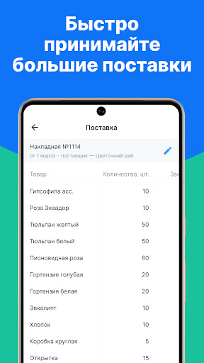 Hoog - система учета Screen 3