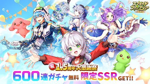 Android application スプライトファンタジア-精霊物語- screenshort