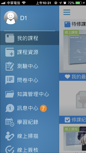 屈臣氏e學院行動學習 Screen 3