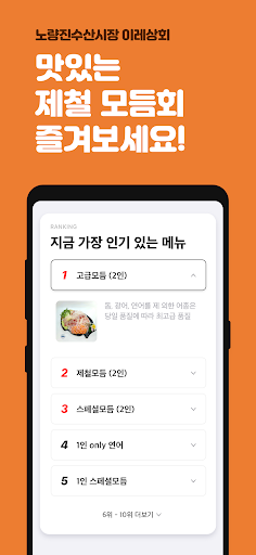 이레상회 Screen 3