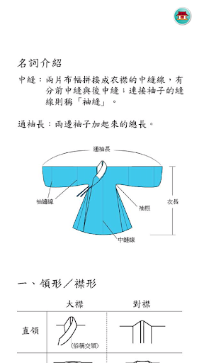 華夏衣冠3 Screen 3