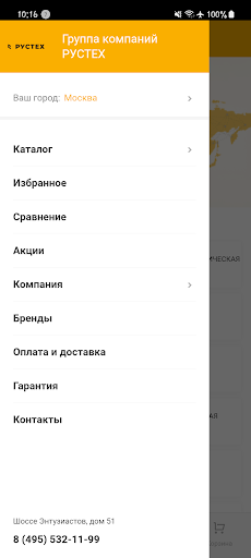 Android application РУСТЕХ screenshort
