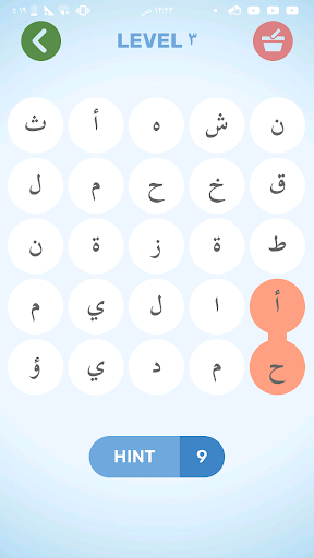 وصل الكلمة - كلمة السر