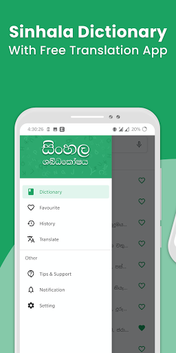 Android application Sinhala Dictionary Offline screenshort