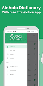 Sinhala Dictionary Offline Unknown