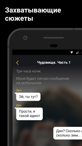 MyBook: Истории Screen 3
