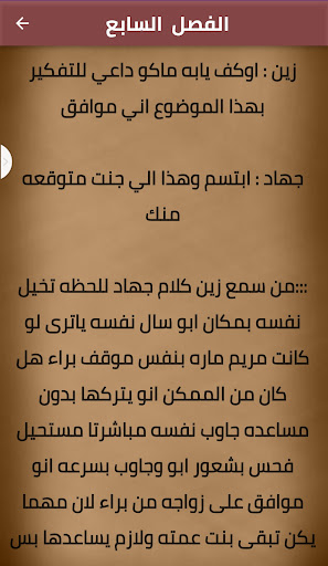 احببت من لا يبالي الجزء الاول Screen 3