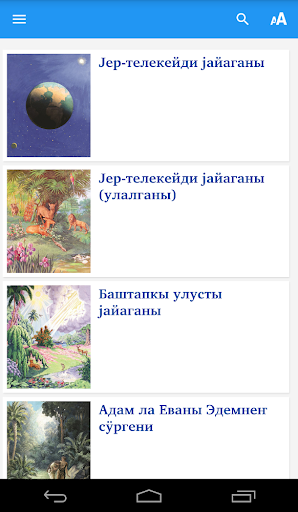 Энчи (Библиялык куучындар) Screen 3