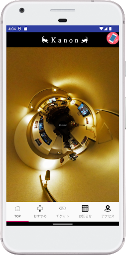 Android application Kanon春日橋 screenshort