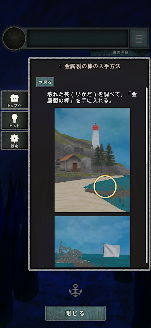 画像クリックでメニュー表示／非表示