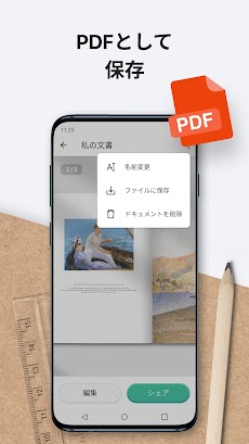 PDF スキャナー Plus: スキャンアプリとPDF 変換のおすすめ画像4