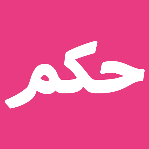 حكم قصيرة وجميلة logo