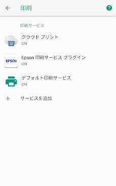 Epson 印刷サービス プラグイン Androidアプリ Applion