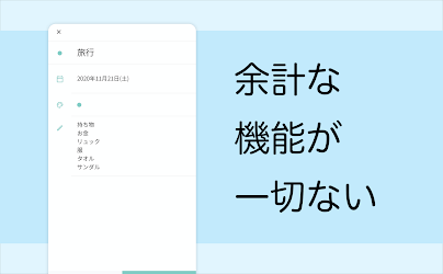 シンプルカレンダー スケジュール帳 シンプルで洗練されたカレンダーアプリ 45 0 Apk Android Apps