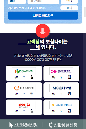 질병후유장해보험 Screen 3