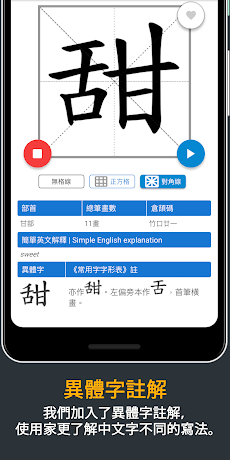 香港小學習字表 - 根據官方指引設計のおすすめ画像3