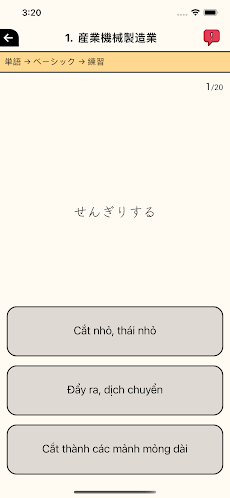 実用日本語のおすすめ画像4