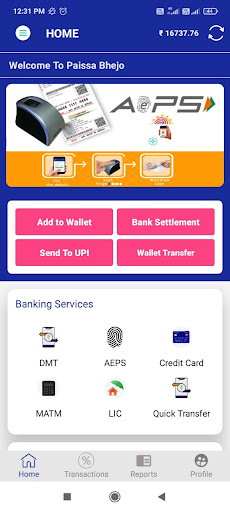 Paisa Bhejo Screen 2
