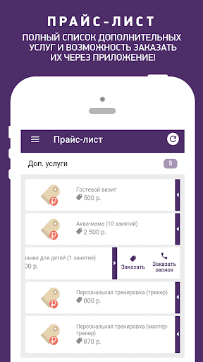 Фитнес-центр Matreshka Plaza Screenshot