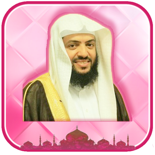 وديع اليمني القران الكريم logo