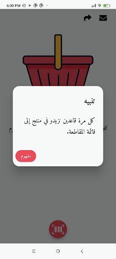 Qataa | قاطع Screen 2