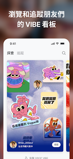 VIBZ - 你是什麼 VIBE Screen 2