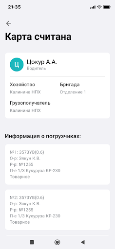 Санадор АРМ Screen 3