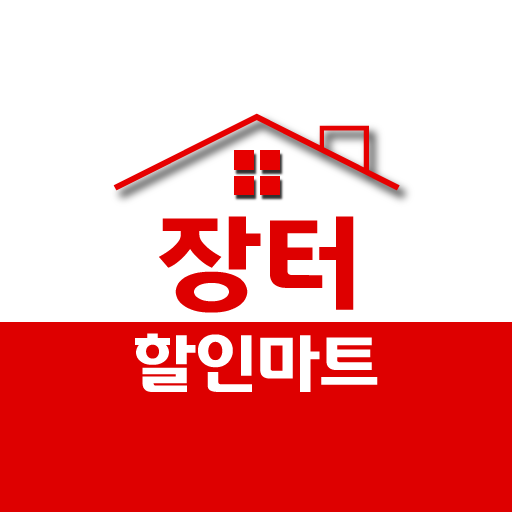 장터할인마트 월곡점 for  Android – Latest Version & Features app icon