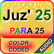 Color coded Para 25 - Juz' 25