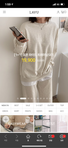 Android application 라뷰 - LAVU screenshort
