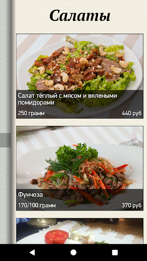Приют Холостяка Screenshot 2 - AppWisp.com