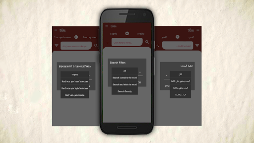 Naqlun Coptic Dictionary Screenshot 4 - AppWisp.com