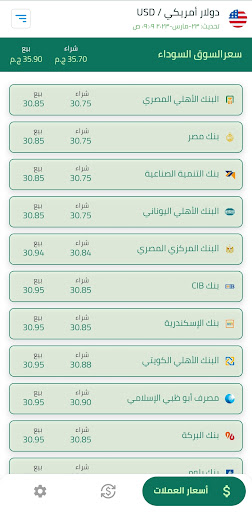 سعر التفاح الأخضر كام ؟ Screen 3
