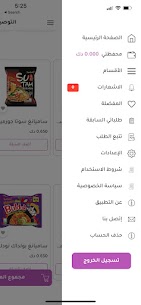 Halaw Kakaw حلاو ككاو APK for Android Download (No Ads) 5