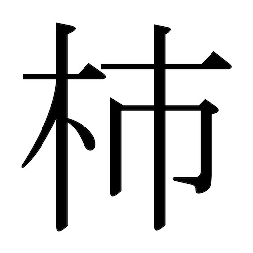杮おとし logo