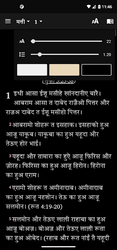 Android application Outer Seraji Bible screenshort